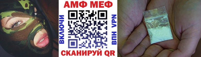 АМФЕТАМИН VHQ Спасск-Дальний