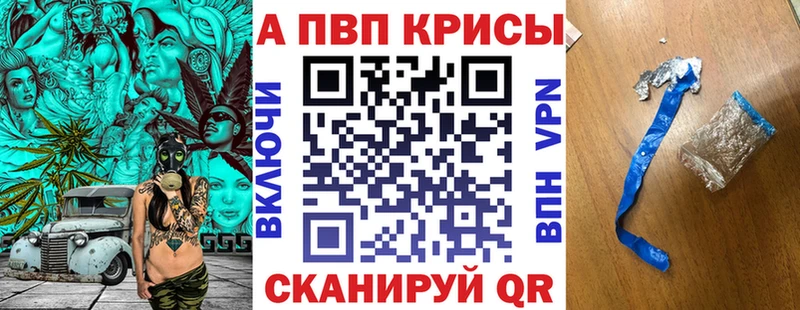 Alpha-PVP кристаллы  нарко площадка формула  Спасск-Дальний  где можно купить  