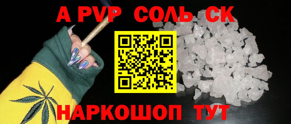 Alpha PVP Crystall  A-PVP кристаллы  Спасск-Дальний  Alpha PVP СК КРИС 