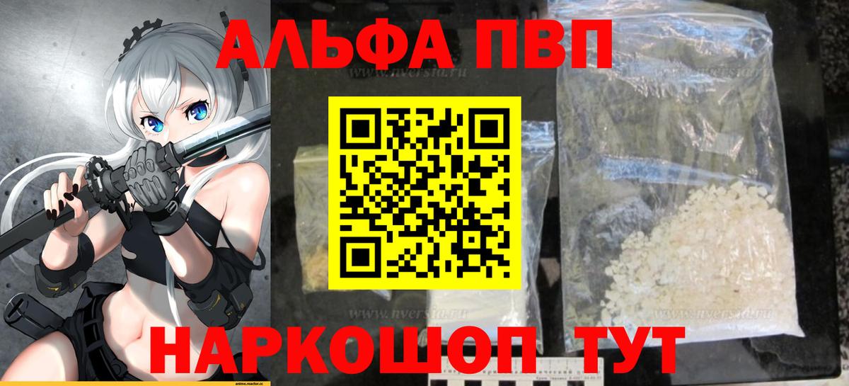 Alfa_PVP кристаллы Спасск-Дальний