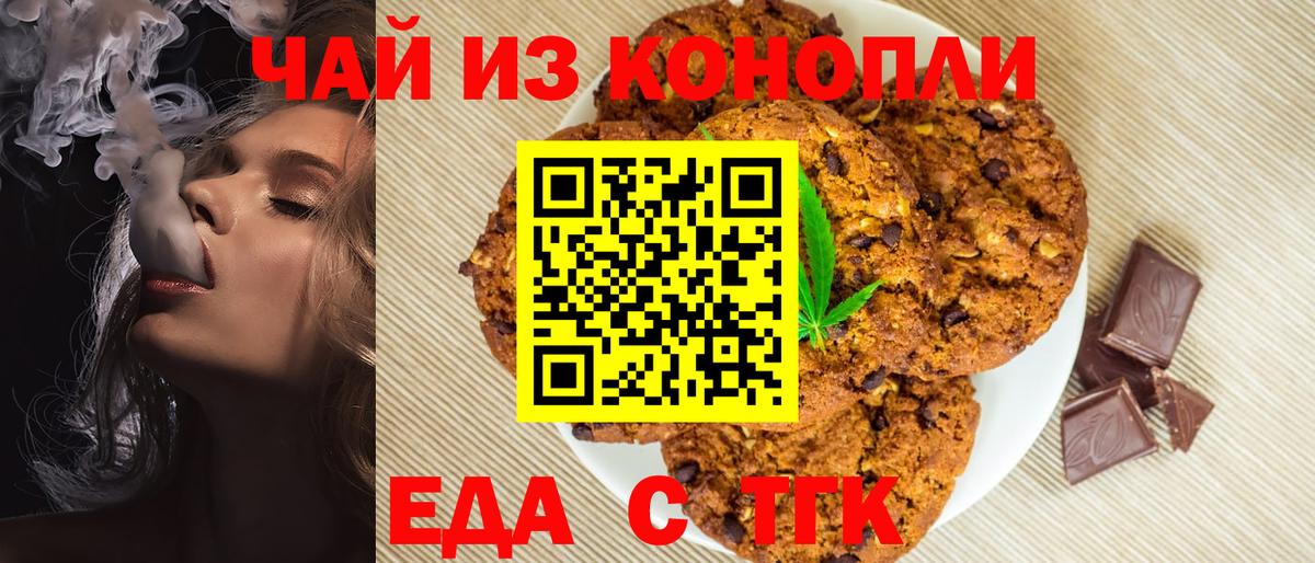 Cannafood конопля  Спасск-Дальний 