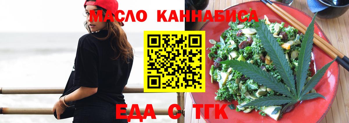 Спасск-Дальний  Canna-Cookies конопля  Вход с VPN 