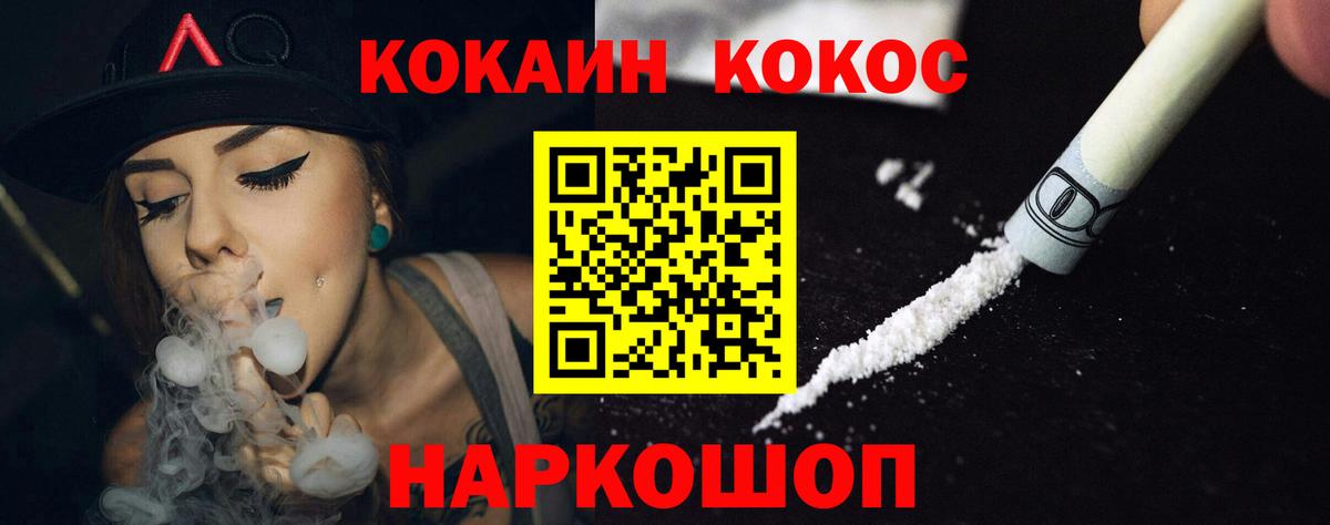 купить  цена  Cocaine Колумбийский  Спасск-Дальний  Кокаин VHQ  Кокаин 