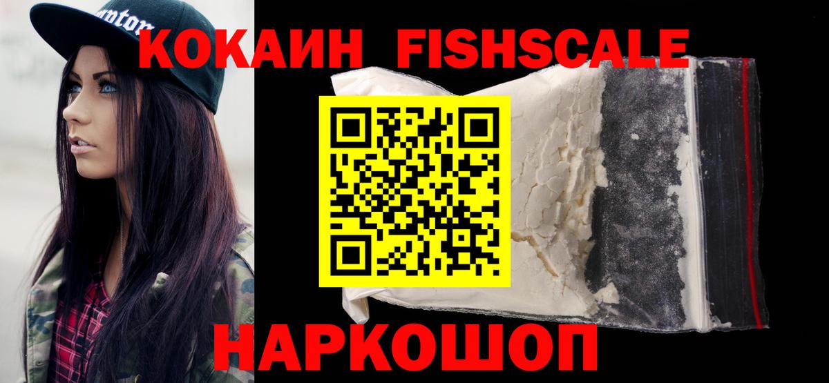 COCAIN VHQ Спасск-Дальний