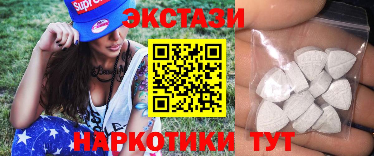 ЭКСТАЗИ  Ecstasy louis Vuitton  Вход с VPN  Спасск-Дальний 