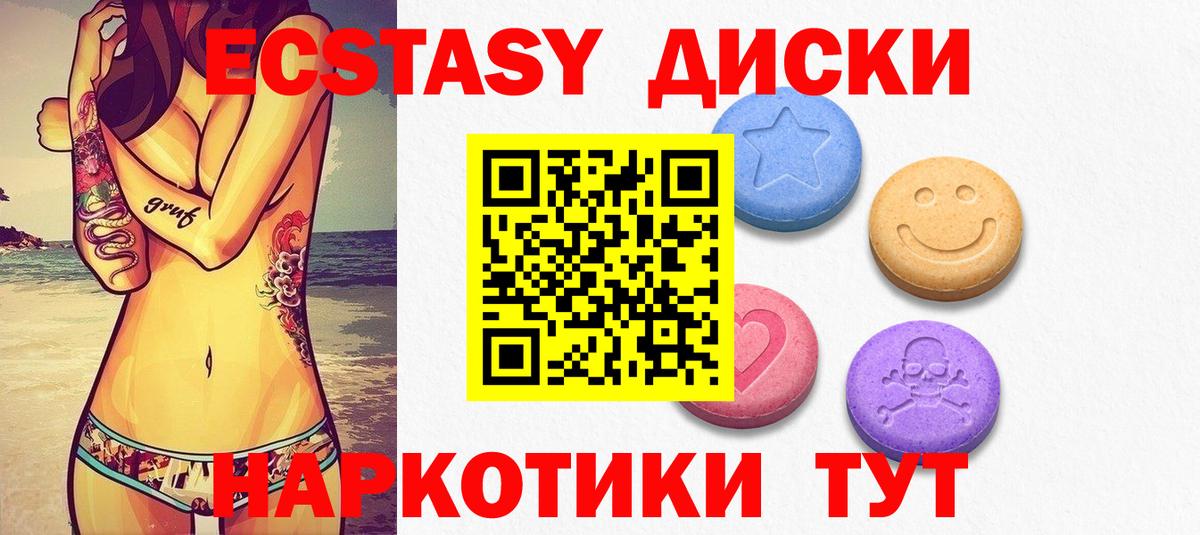 Ecstasy MDMA Спасск-Дальний