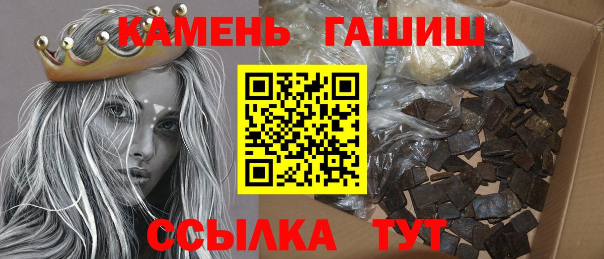 ГАШ Cannabis  Вход с VPN  Гашиш  дарнет шоп  Спасск-Дальний  ГАШИШ Изолятор 