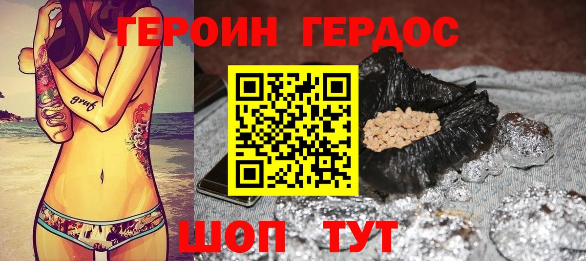 Спасск-Дальний  Героин  Вход с VPN  ГЕРОИН Афган 