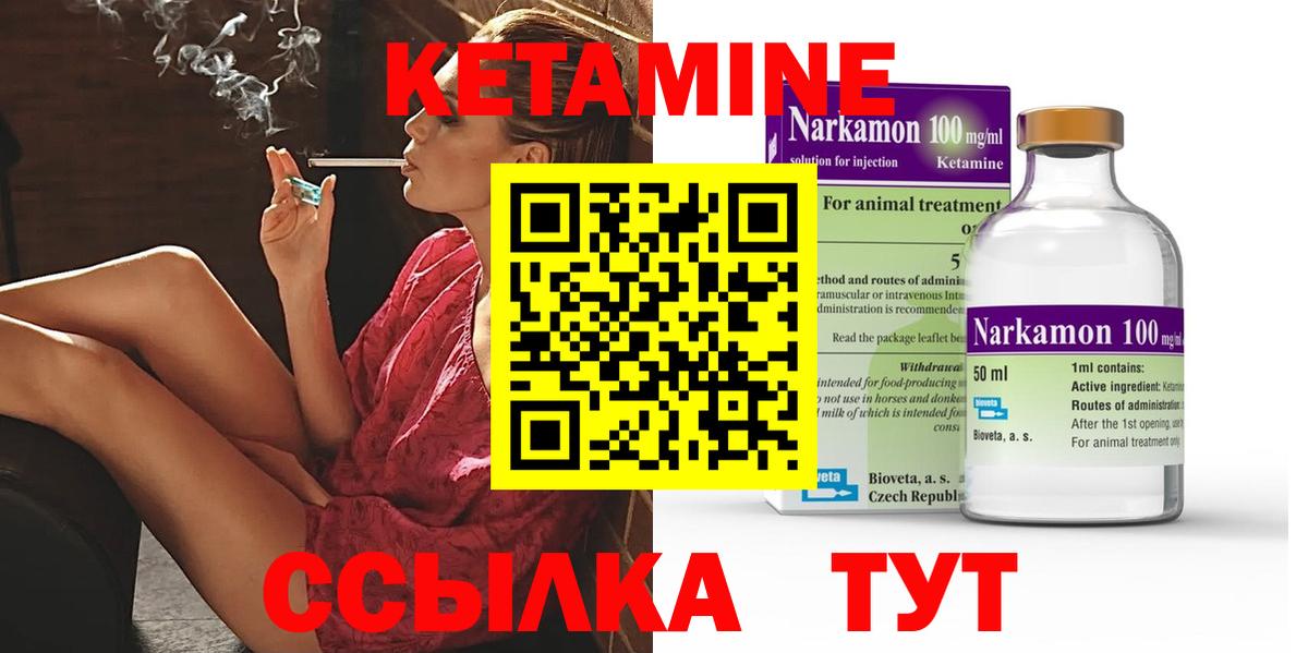 Кетамин ketamine Спасск-Дальний