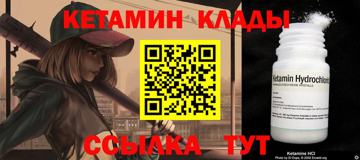 площадка Telegram  Спасск-Дальний  КЕТАМИН VHQ 