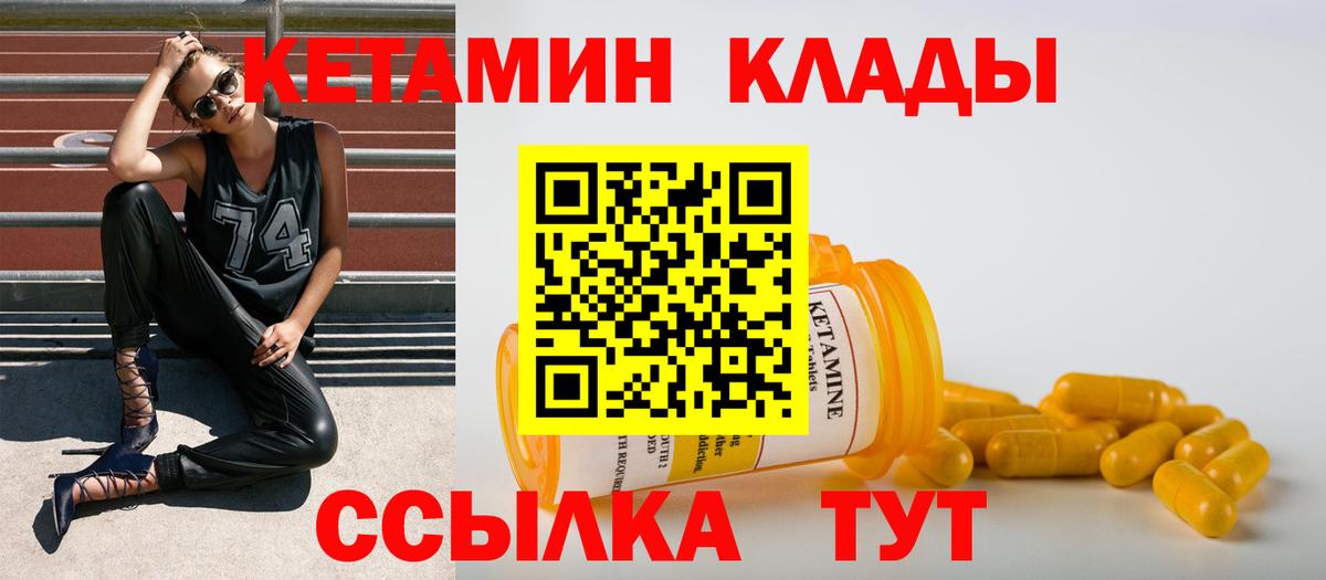 Кетамин VHQ  КЕТАМИН ketamine  mega ССЫЛКА  Вход с VPN  Спасск-Дальний 