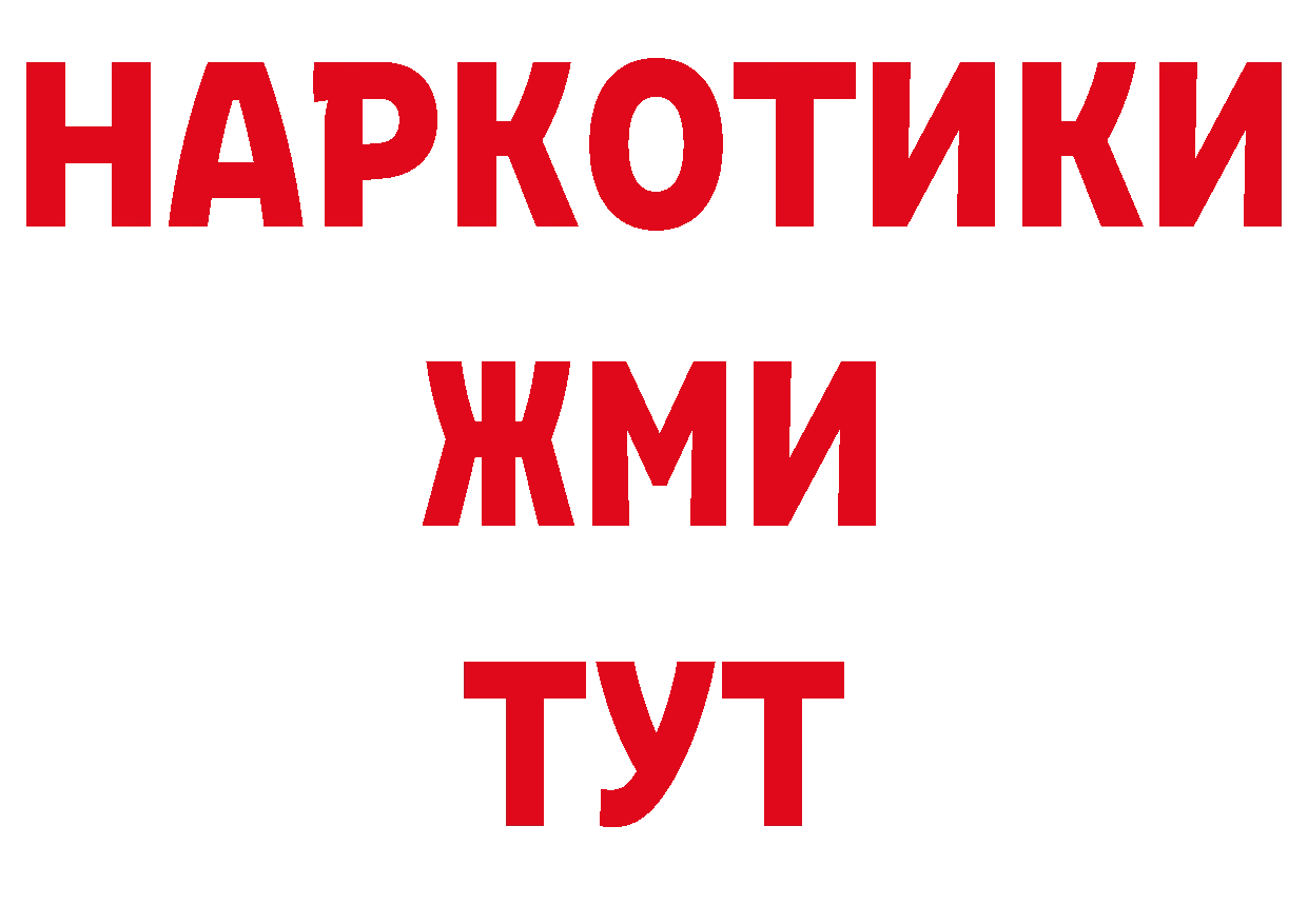 ГЕРОИН Heroin сайт это МЕГА Спасск-Дальний