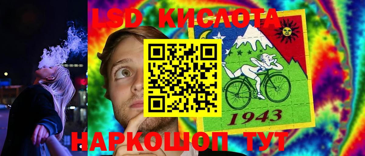 ЛСД экстази кислота Спасск-Дальний