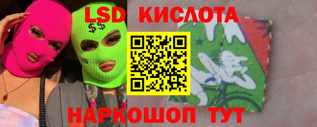 Лсд 25 экстази  Лсд 25 экстази кислота  Вход с VPN  Спасск-Дальний  LSD-25 экстази кислота 
