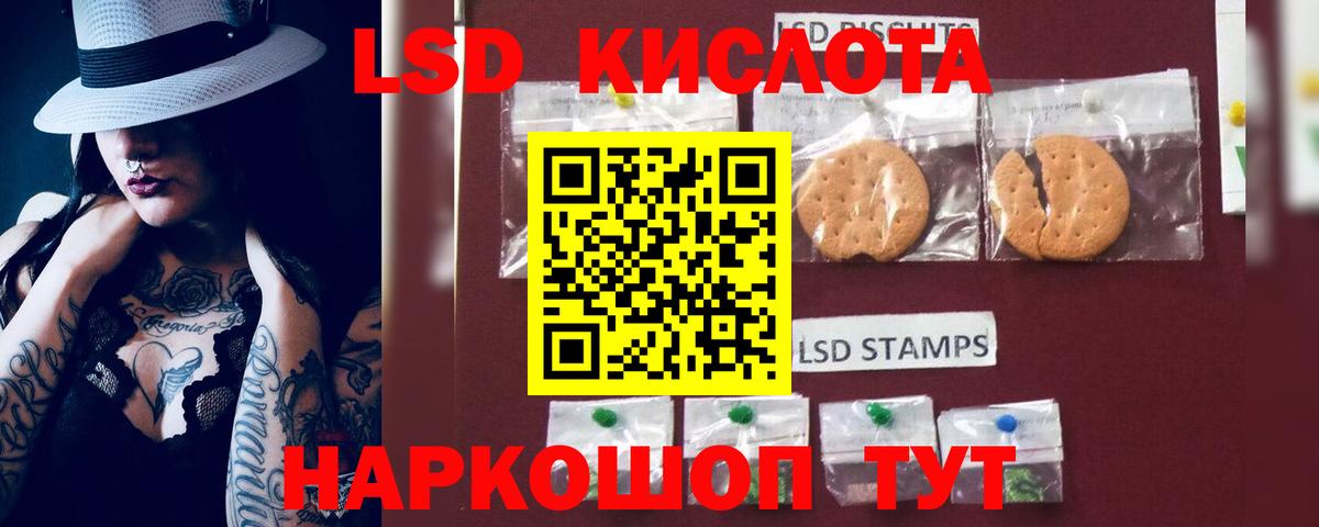 mega как зайти  Спасск-Дальний  LSD-25 экстази кислота 