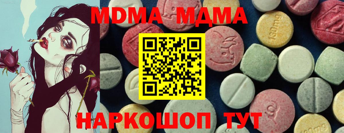 MDMA VHQ  Вход с VPN  Спасск-Дальний  MDMA молли 