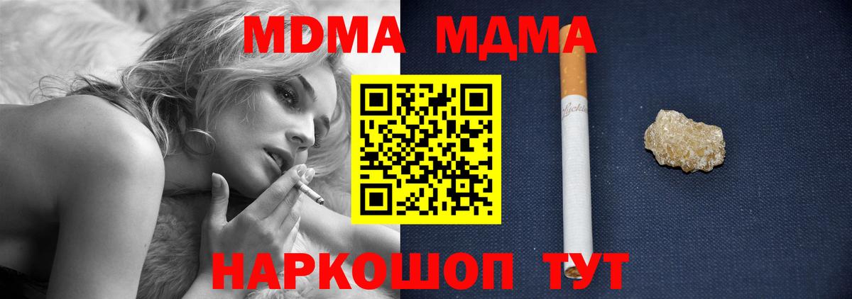 МДМА кристаллы Спасск-Дальний