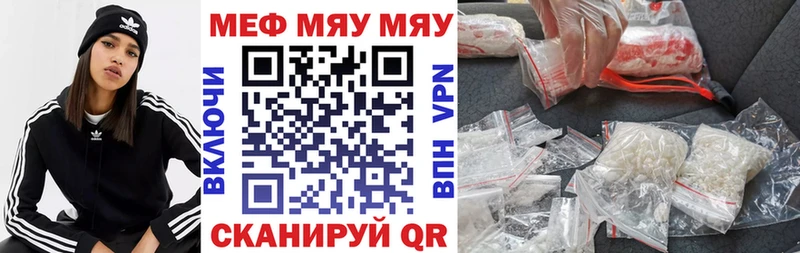 МЕФ mephedrone  Спасск-Дальний 