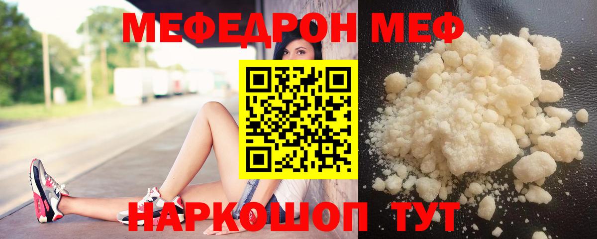 Мефедрон  Спасск-Дальний