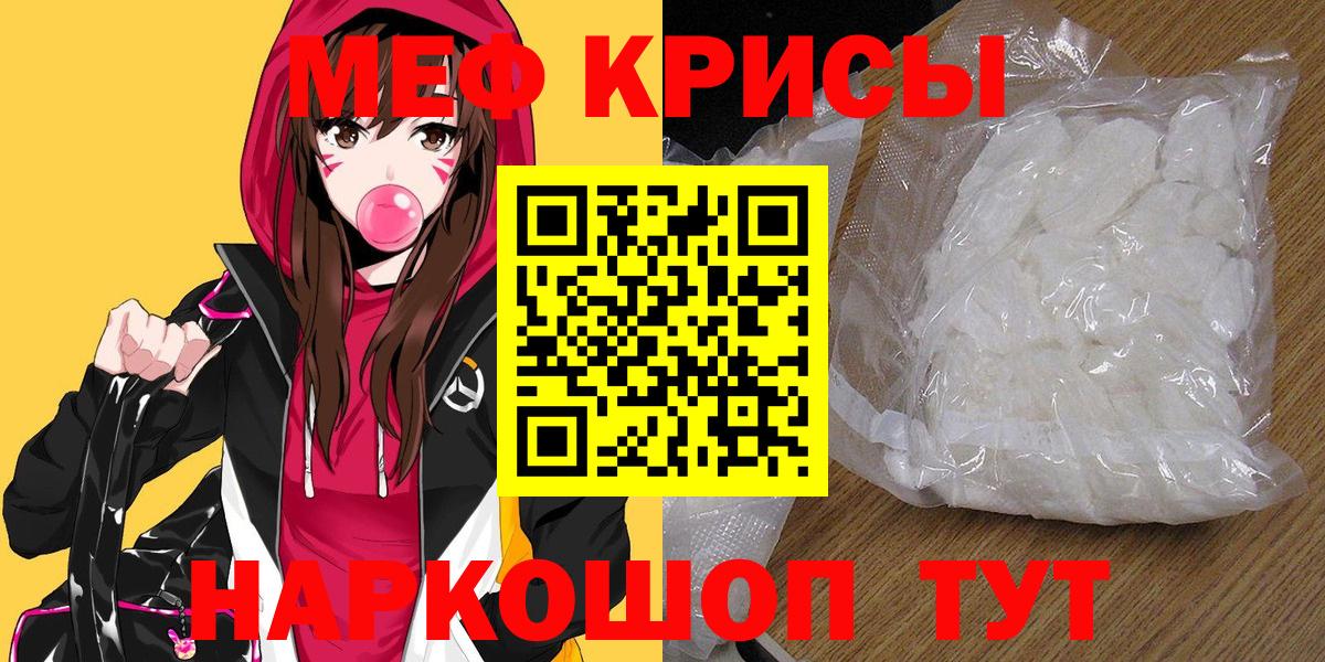 Меф mephedrone  Мефедрон  Спасск-Дальний  Мефедрон VHQ  МЕФ 