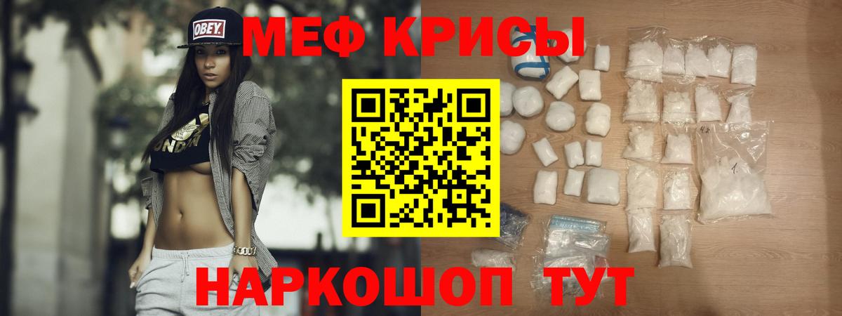 Мефедрон mephedrone  Меф  Вход с VPN  Спасск-Дальний  Меф мука 