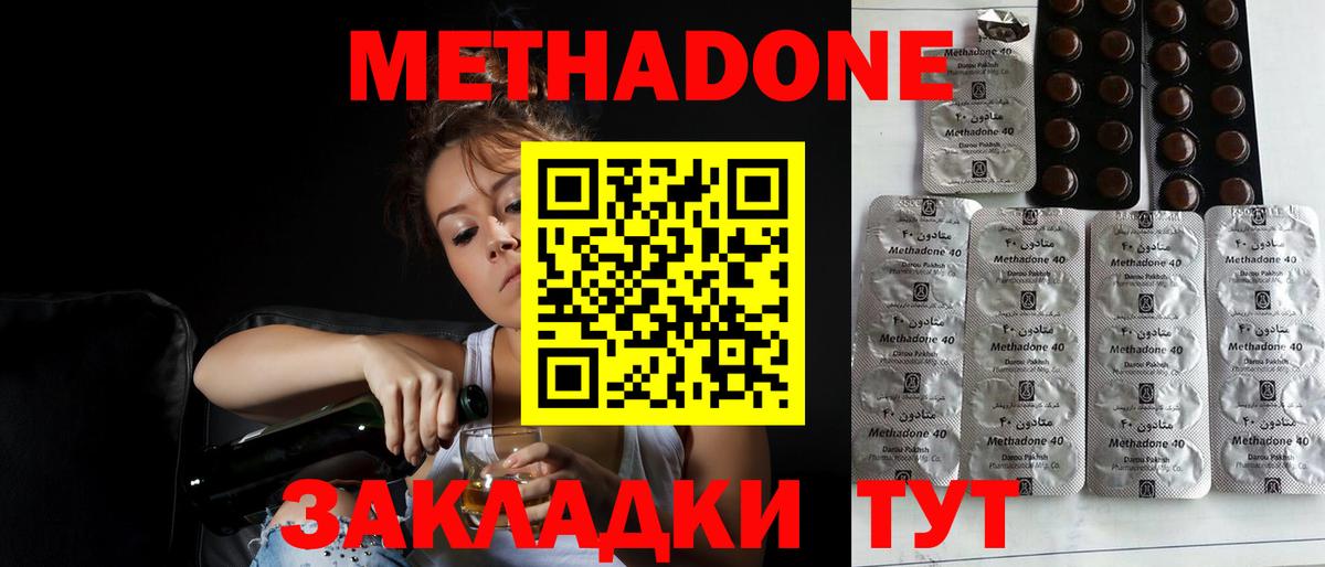 МЕТАДОН кристалл  Метадон белоснежный  ОМГ ОМГ tor  Спасск-Дальний  Вход с VPN 