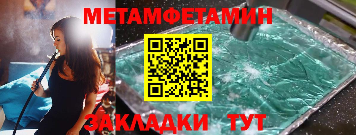 Метамфетамин  Вход с VPN  МЕТАМФЕТАМИН витя  Спасск-Дальний  МЕТАМФЕТАМИН витя 