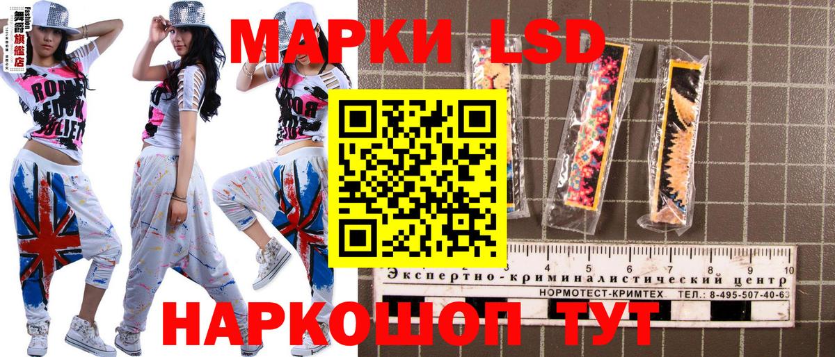 Наркотические марки  Спасск-Дальний  Марки 25I-NBOMe 1,5мг 