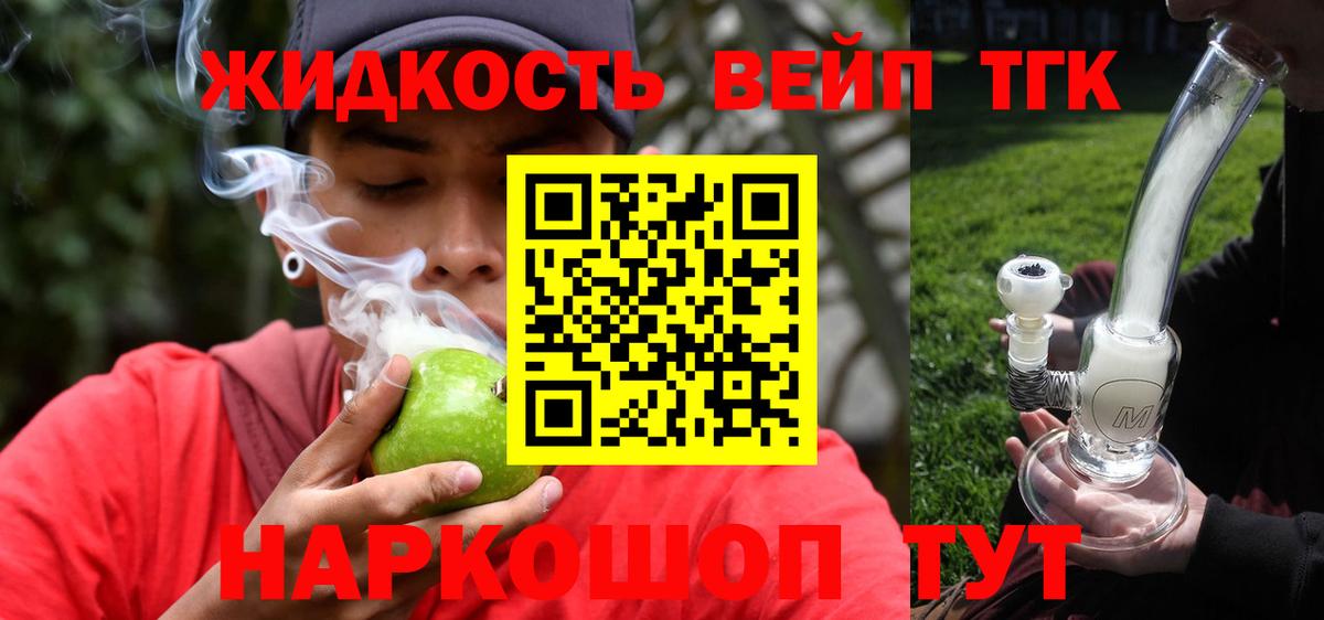 Дистиллят ТГК THC oil Спасск-Дальний