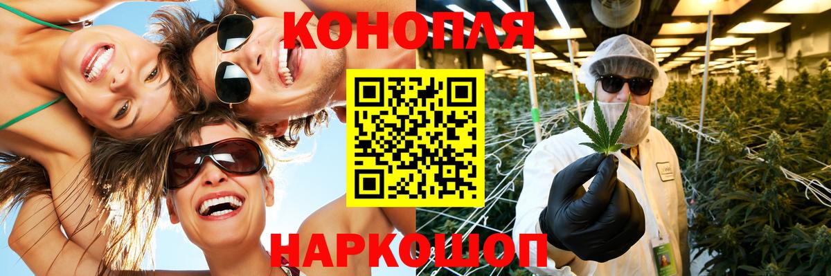 Бошки Шишки Bruce Banner  Марихуана Amnesia  Спасск-Дальний 